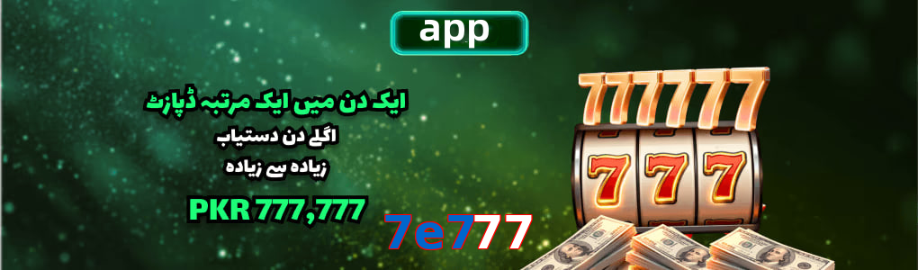 7E777 app
